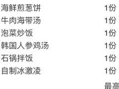 -桃源春晓中餐厅 TaoYuan Restaurant