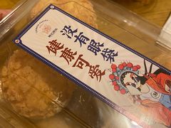 -智盛宫廷糕点(金顶街店)
