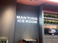 -文通冰室(东方宝泰店)