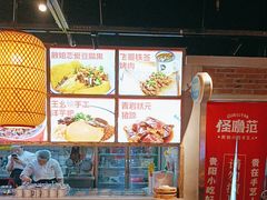 -怪噜范·老贵阳街头名小吃(汇金星力城店)