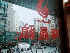 -振鼎鸡(天钥桥路店)