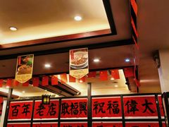 -耿福兴(凤凰美食街店)