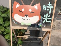 -小时光咖啡馆(北锣鼓巷店)