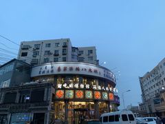 -乔家满族八大碗(流水沟店)
