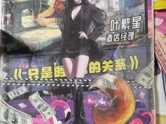 -剧狐剧本杀(徐汇1号店)