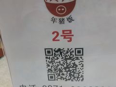 -宣威年猪饭·二十年云南家常菜·特色小炒肉(金碧店)