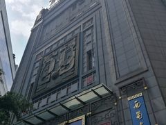 -龙抄手(春熙路总店)