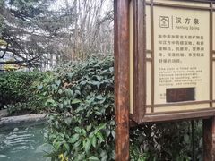 -汤山一号温泉度假区
