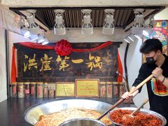 -嘉凌码头·重庆特产手工火锅底料(洪崖洞九楼店)