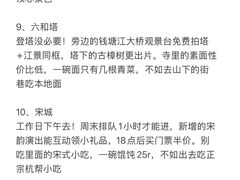 -杭州湖滨in77