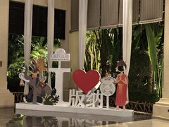 -西双版纳融创皇冠假日度假酒店