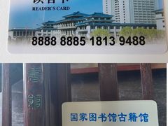 -国家图书馆·古籍馆