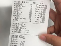 账单-箸福·夜上海(雨花客厅店)
