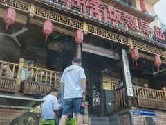 -郑件洋芋饭庄
