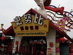 -史努比缤纷世界