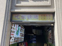 -五马集·海鲜·温州大牌档(黑金冠五马街十字路口店)