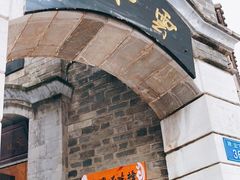 门面-云和祥食府·特色云南菜(金碧公园店)