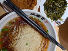 -朱新年·苏式汤团·面点(北寺塔店)