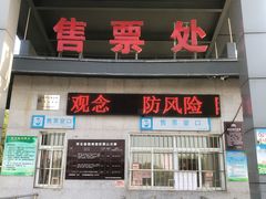 -河北省园博园