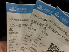 -万达影城(江北万达广场IMAX店)