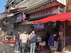 -万哈子红油面粉馆(户部巷店)