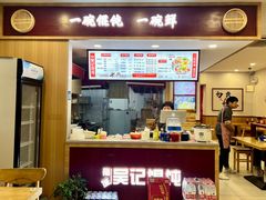 -甬城吴记馄饨(中山店)