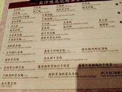 菜单-池记(尖沙咀店)