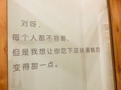 -半勺舒舒生日蛋糕店
