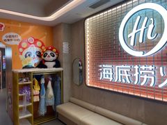 -海底捞火锅(上元大街店)