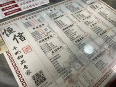 -恒信牛奶甜品(南京总店)