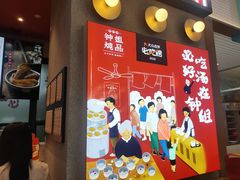 门面-钟姐炖品(万象城店)