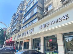 -泰白海鲜烧烤大全