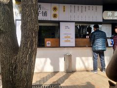 -食膳公园包子铺(烈士公园店)