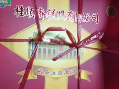 -芦庄子桂顺斋(和平路总店)