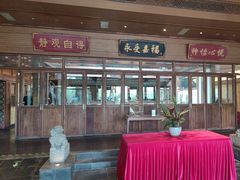 -那家小馆•北京菜•烤鸭(香山店)