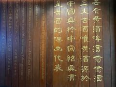-中国黄酒博物馆