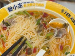 -粉小主·贵州酸汤牛肉粉(南京仙林金鹰店)