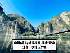 -十渡东湖港风景区