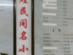 肉夹馍-西北羊肉粉汤馆