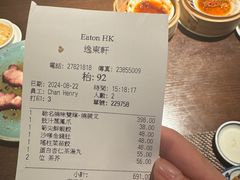 -逸东轩(香港逸东酒店)
