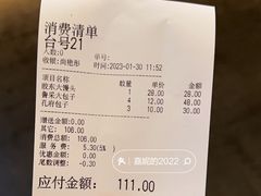 账单-鲁采 LU STYLE(CBD店)