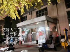 -东丽温泉羽毛球