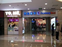 -万达广场(无锡滨湖店)