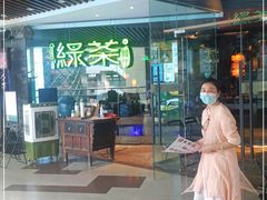 -绿茶餐厅(光谷世界城步行街店)