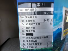 -珲春防川景区