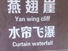 -湖洞水自然风景区