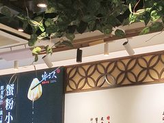 -馋三尺蟹粉小笼(人民广场店)