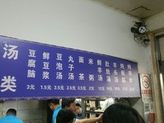 -增盛魁小吃店