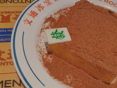 -文通冰室(东方宝泰店)