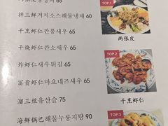 -桃园中华料理炸酱面(燕儿岛路店)